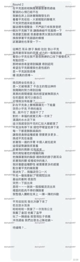 第43位女伴體驗 情慾按摩 心得 5
