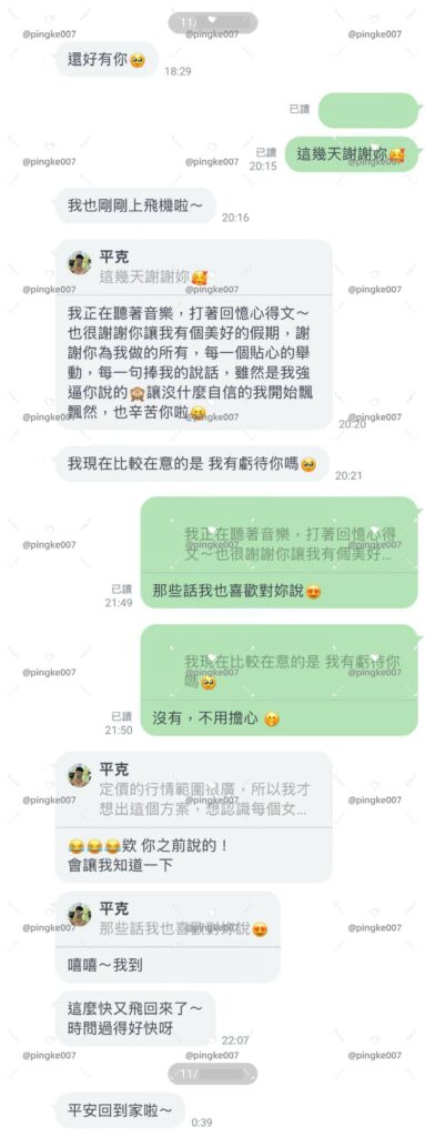 第43位女伴體驗 情慾按摩 心得 7