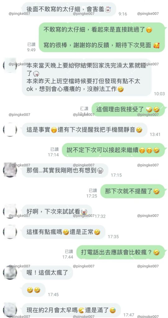 第45位女伴體驗 #情慾按摩 心得 4 第45位女伴體驗 情慾按摩 心得
