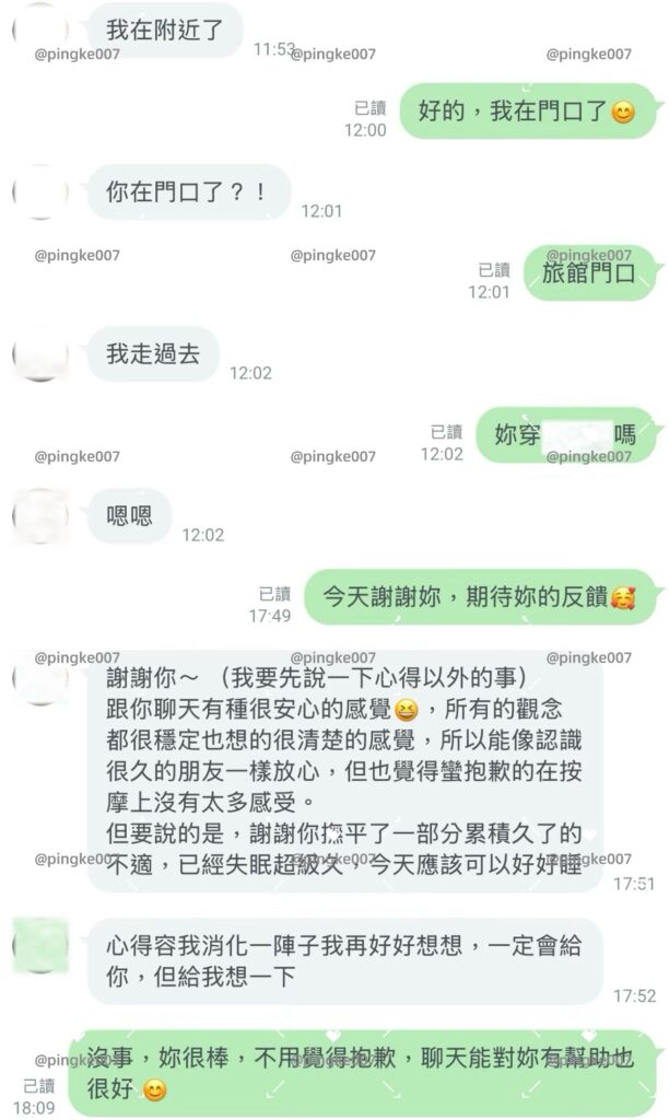 第46位女伴體驗 #情慾按摩 心得 3 第46位女伴體驗 情慾按摩 心得