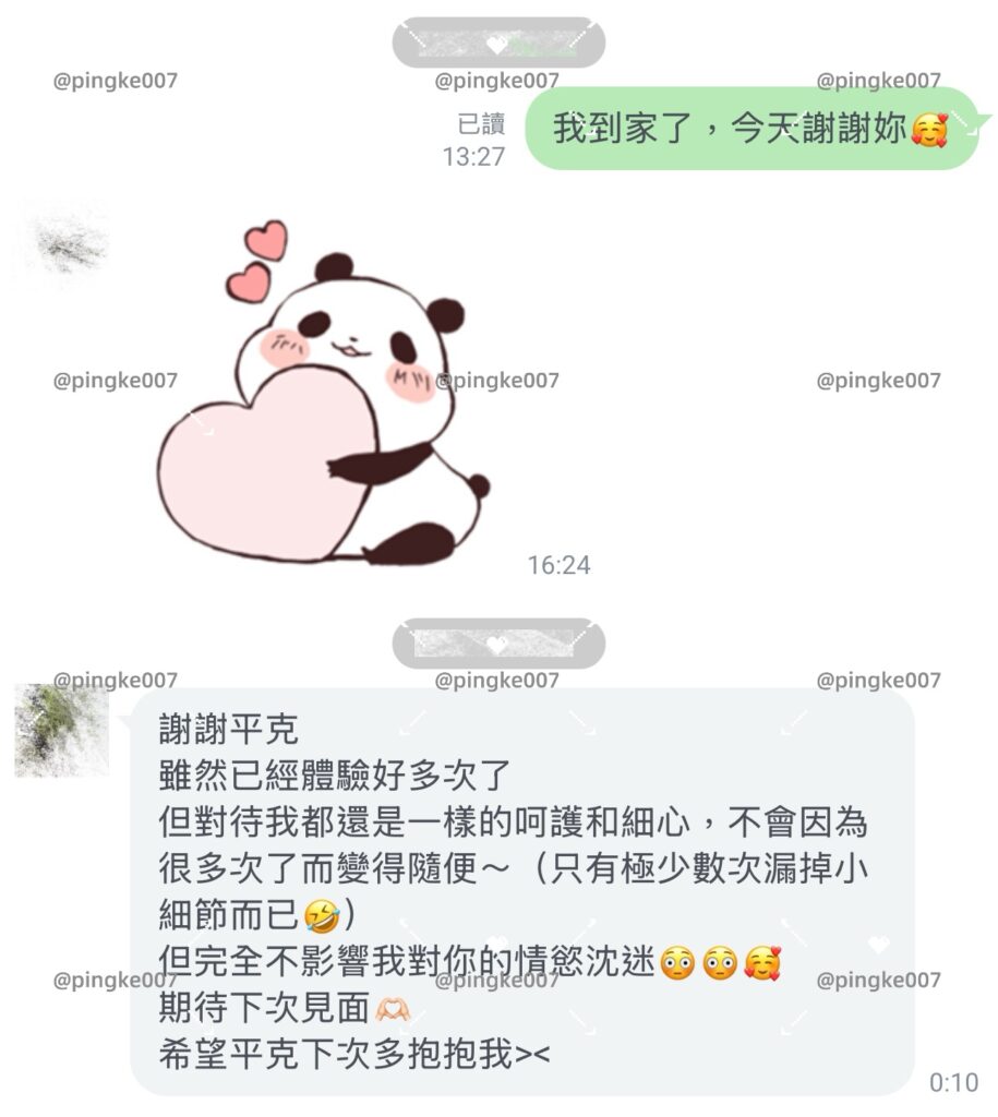 情慾按摩 15 9