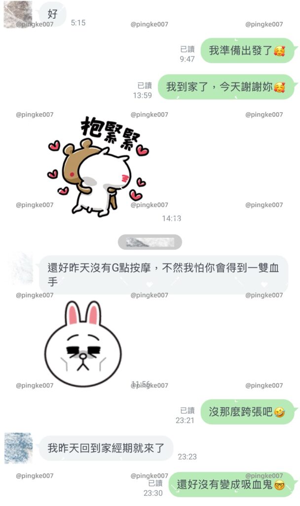 情慾按摩 24 9
