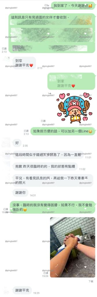 情慾按摩 25 6