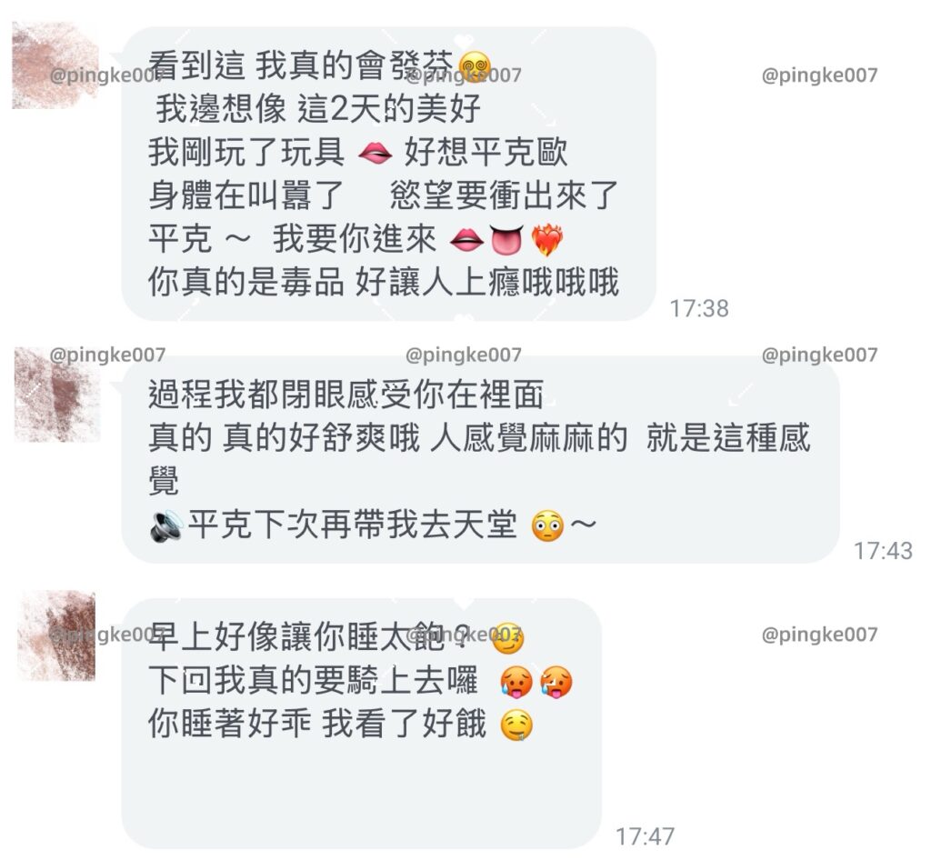 情慾按摩 38 6