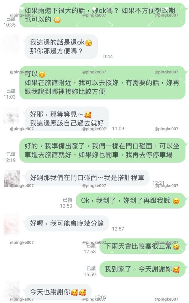 情慾按摩 55 2