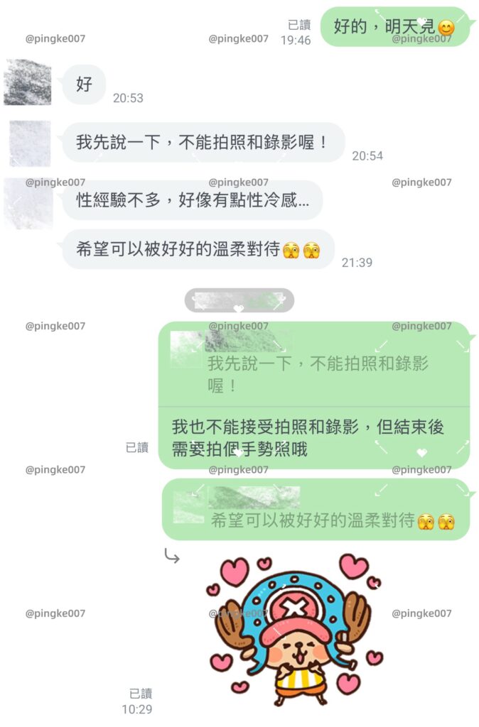 情慾按摩 59 2