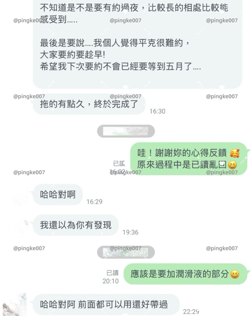 第52位女伴體驗 #情慾按摩 心得 6 第52位女伴體驗 情慾按摩 心得 1