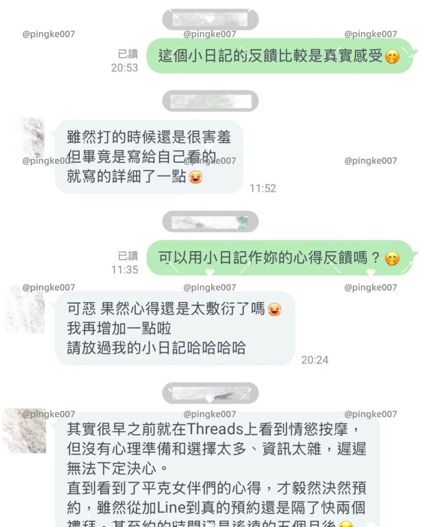 第54位女伴體驗 #情慾按摩 心得 3 第54位女伴體驗 情慾按摩 心得 3