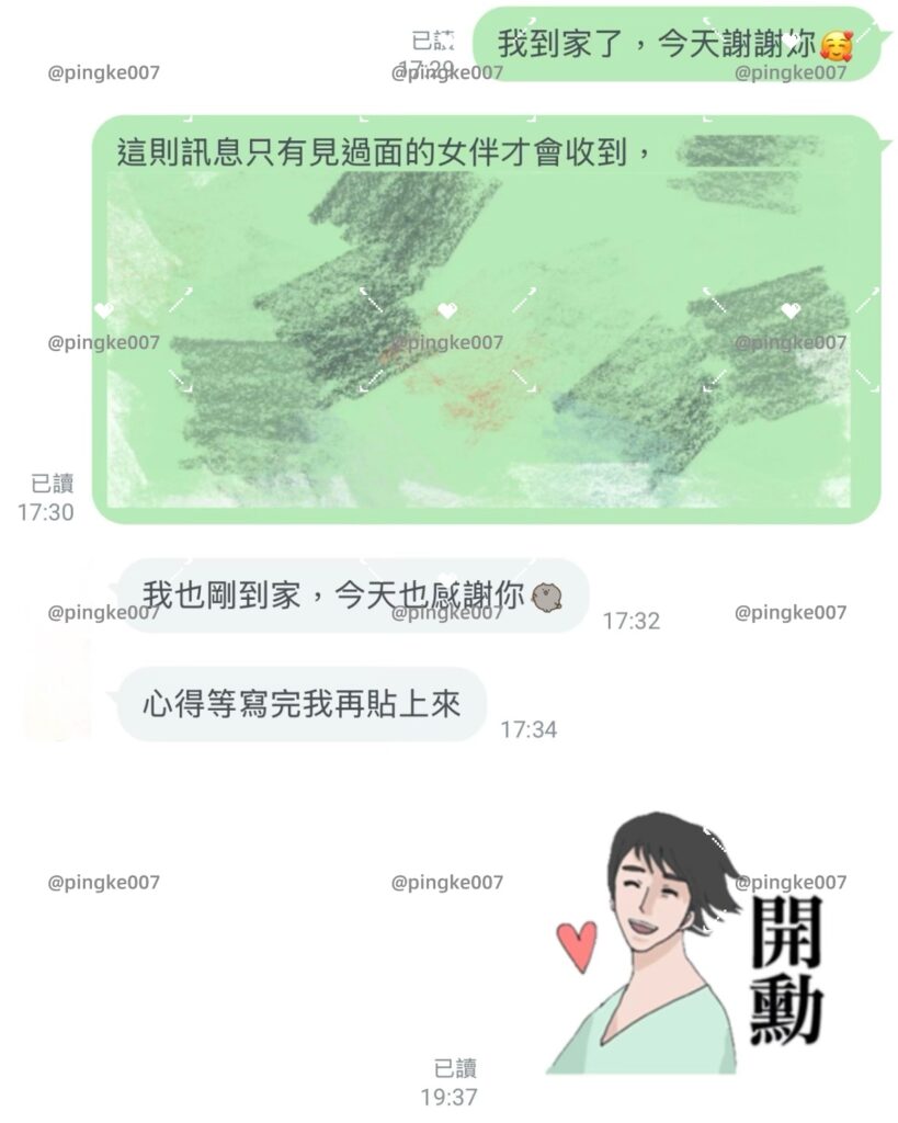 第55位女伴體驗 情慾按摩 心得 5