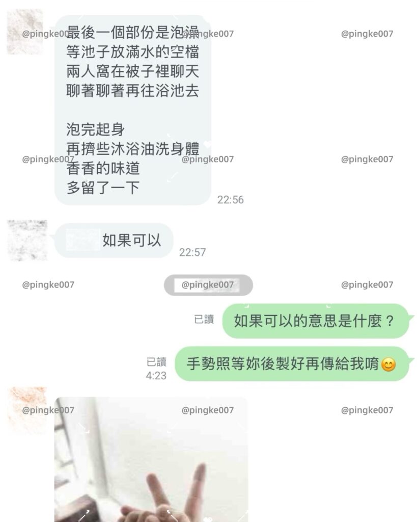第56位女伴體驗 #情慾按摩 心得 4 第56位女伴體驗 情慾按摩 心得 1