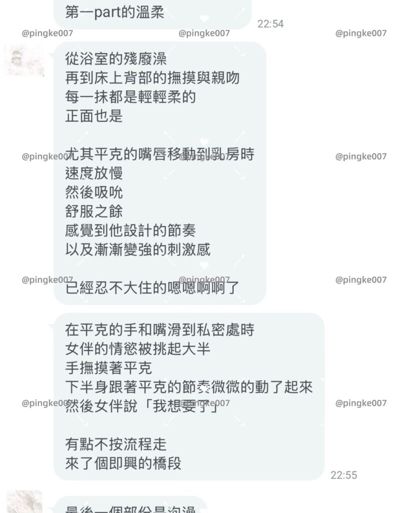 第56位女伴體驗 #情慾按摩 心得 3 第56位女伴體驗 情慾按摩 心得 2
