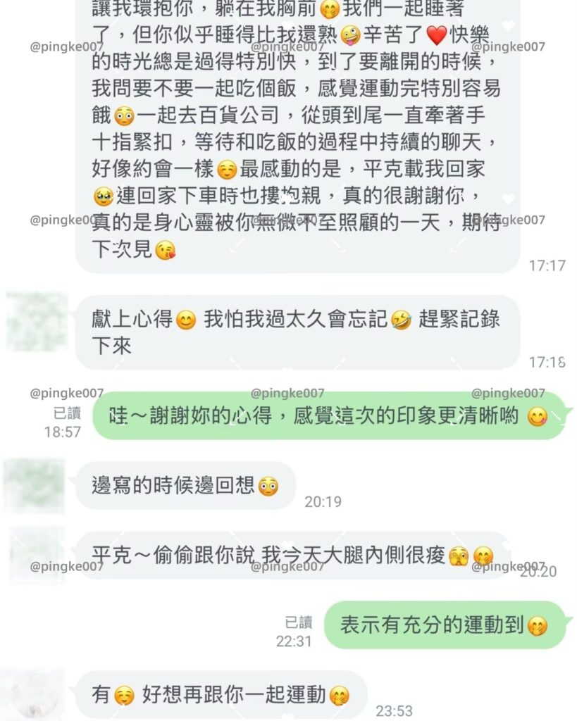 情慾按摩 47 2