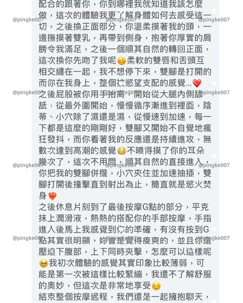 情慾按摩 47 4
