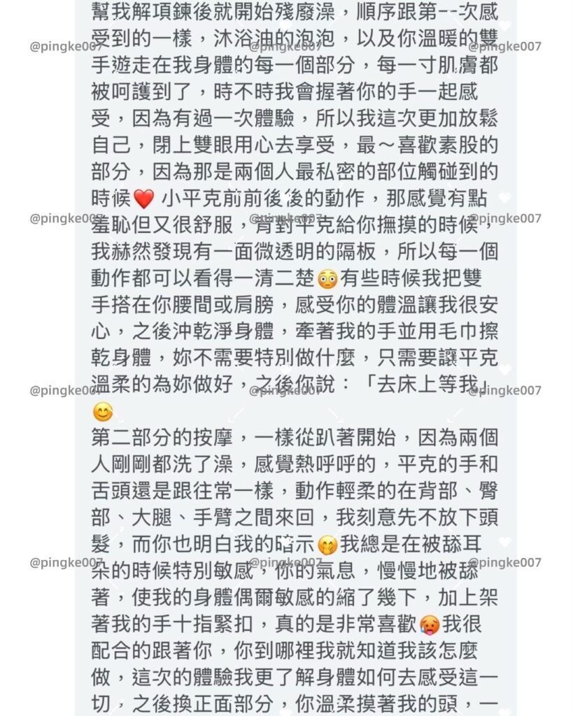 情慾按摩 47 5