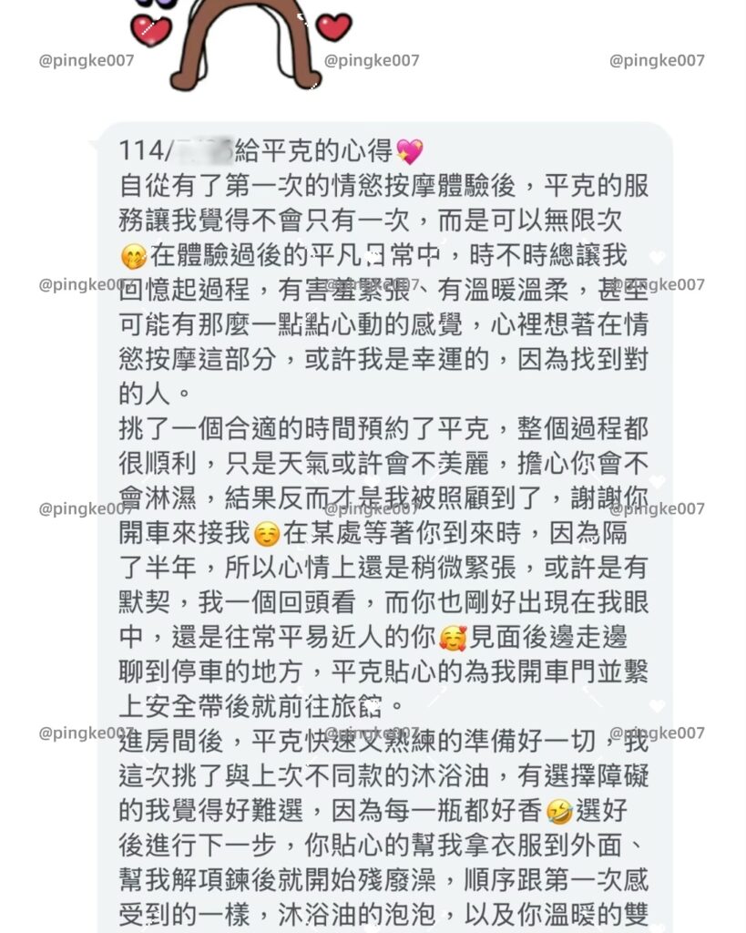 情慾按摩 47 6