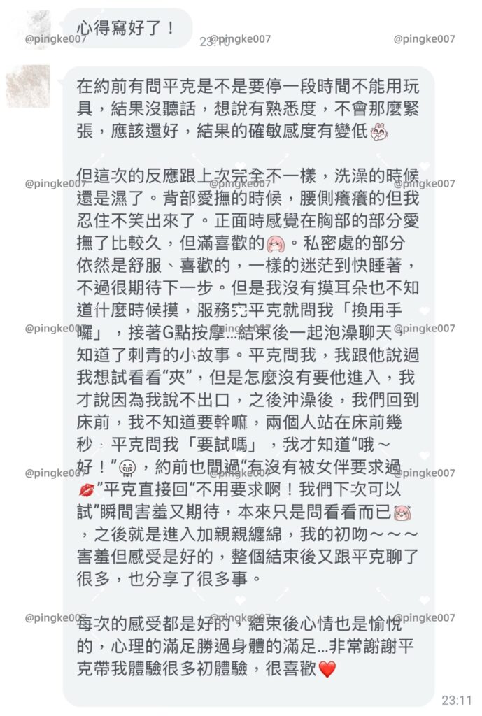 情慾按摩 61 2
