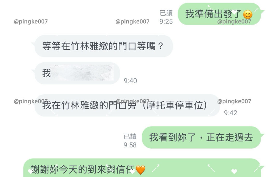 情慾按摩 66 1