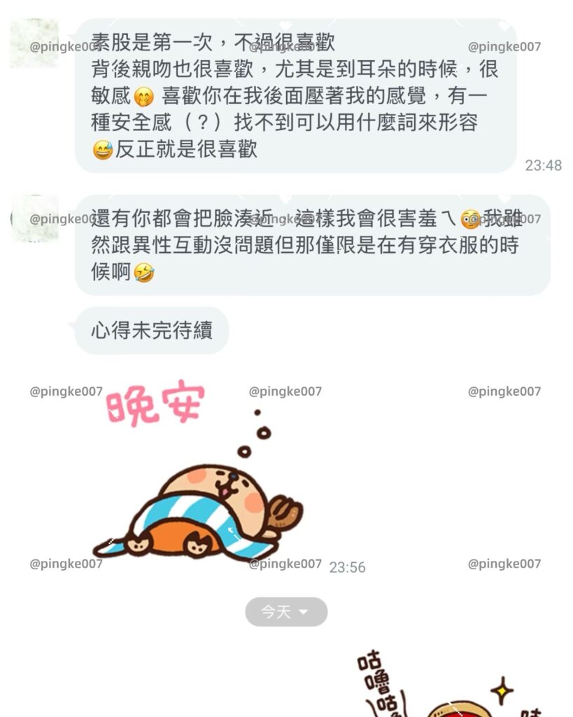 第64位女伴體驗 情慾按摩 心得 1