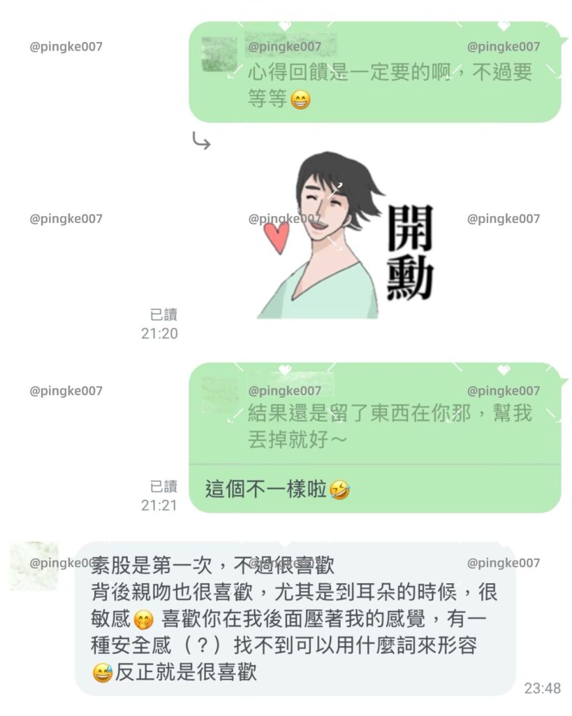 第64位女伴體驗 情慾按摩 心得 2