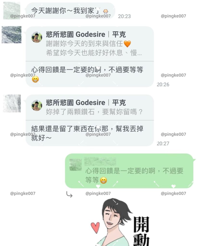 第64位女伴體驗 情慾按摩 心得 3