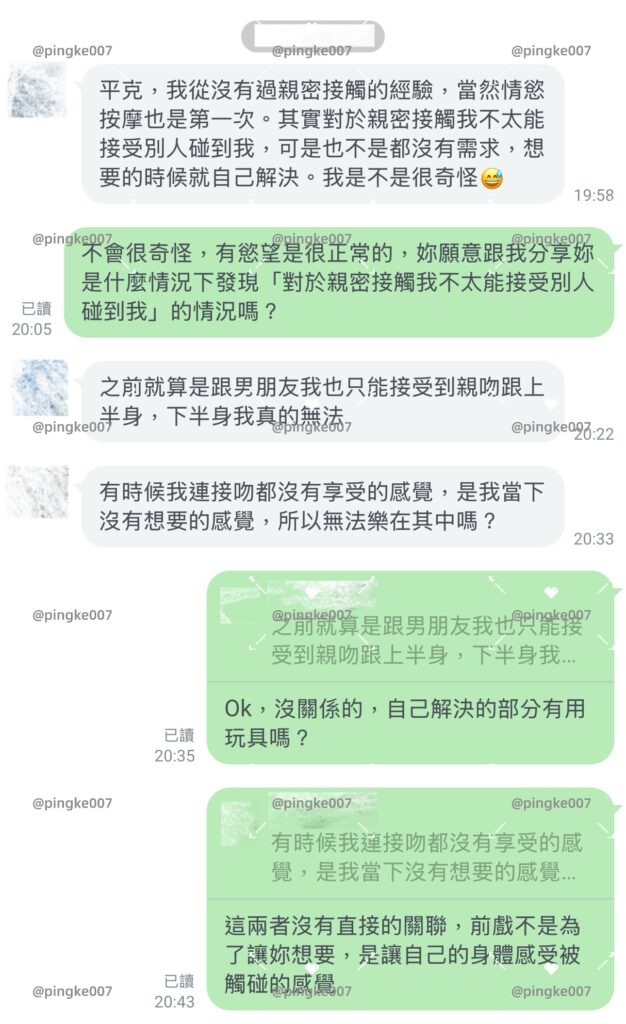 第64位女伴體驗 情慾按摩 心得 4