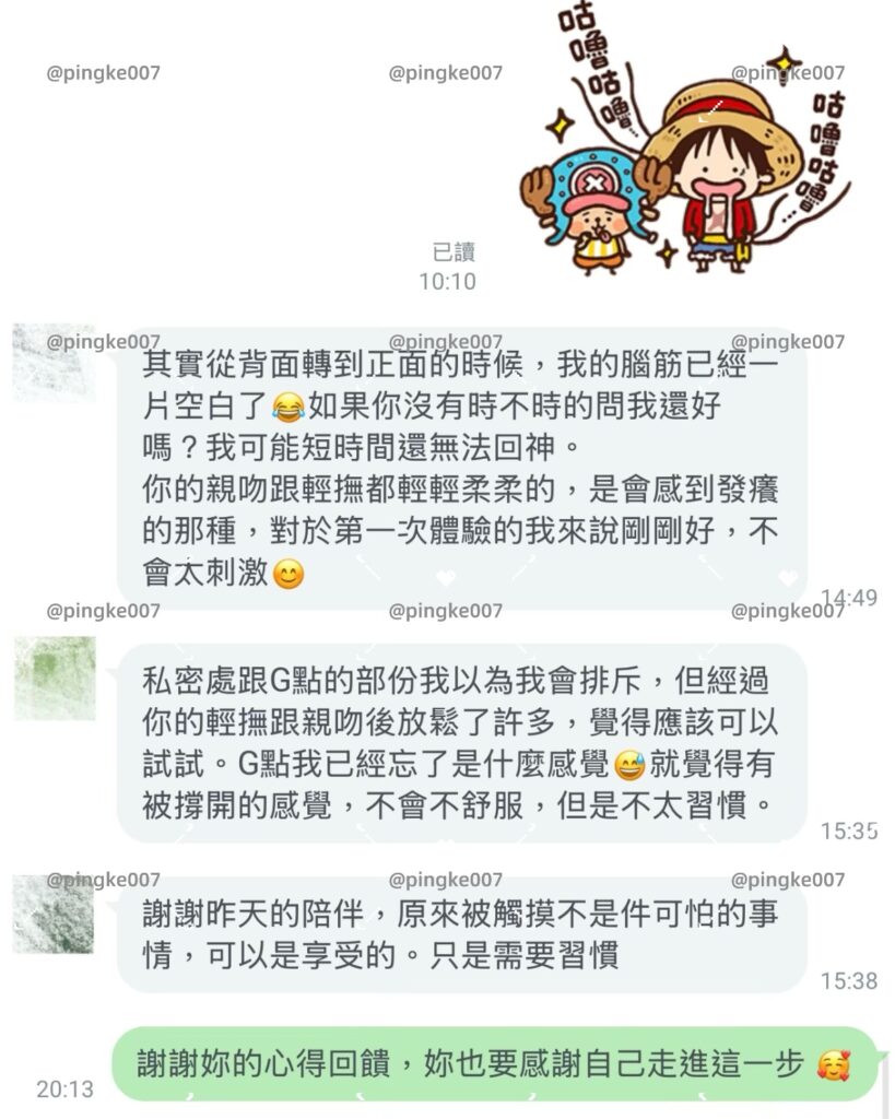 第64位女伴體驗 情慾按摩 心得