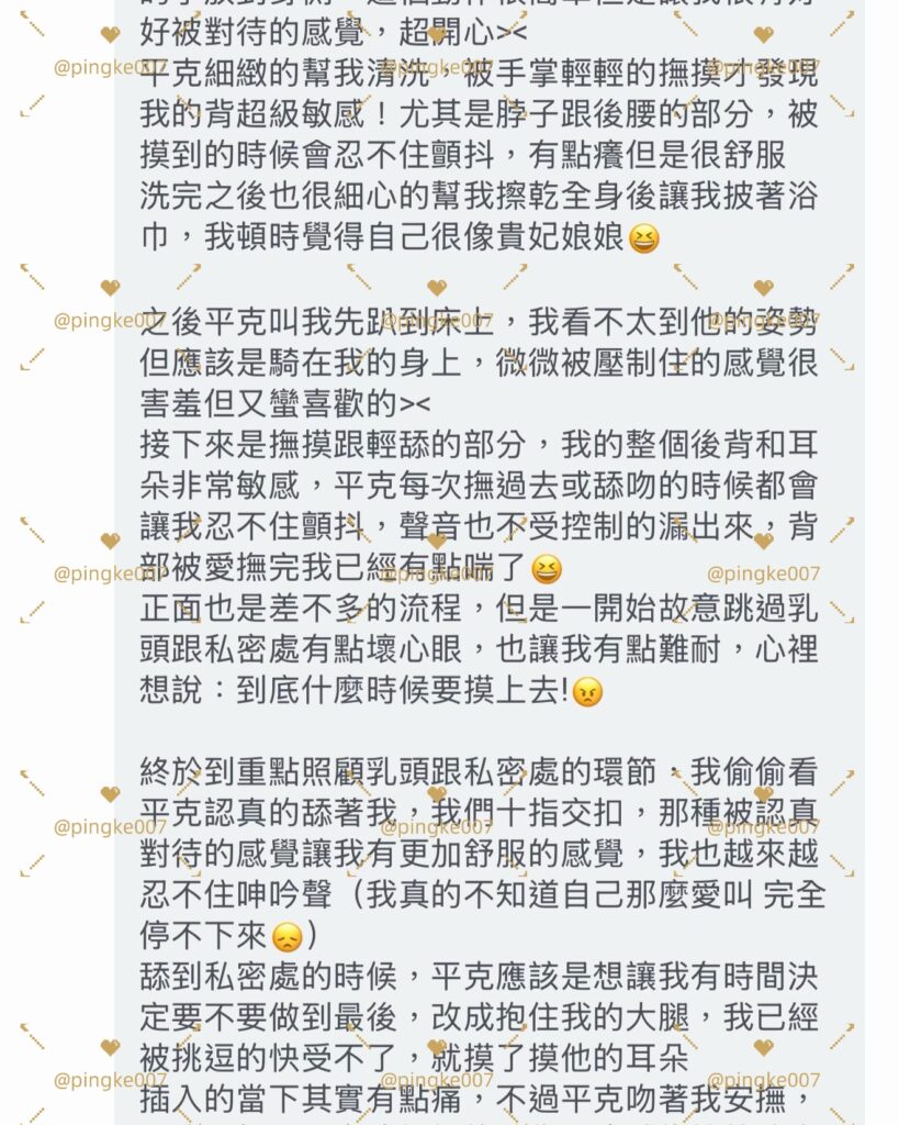 第71位女伴體驗 情慾按摩 心得 2