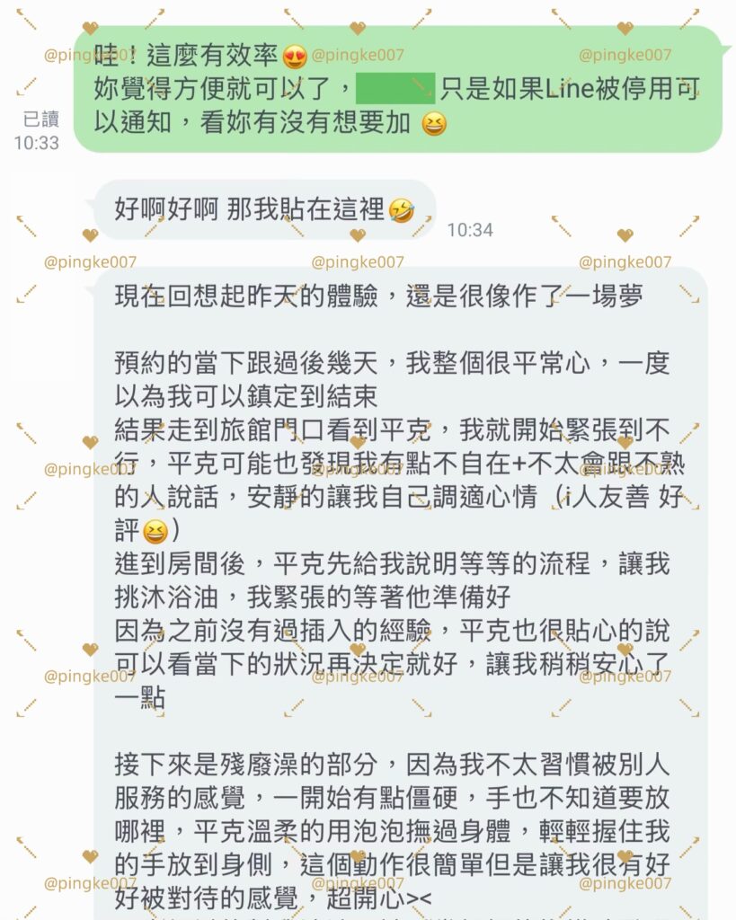 第71位女伴體驗 情慾按摩 心得 3