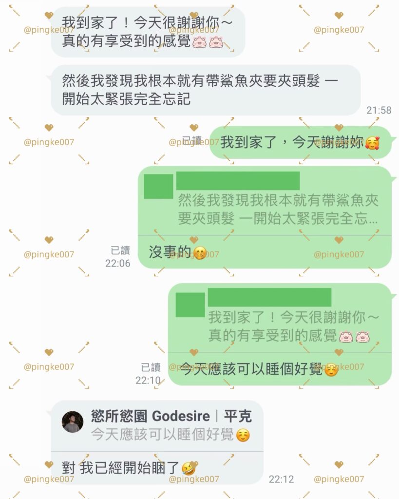 第71位女伴體驗 情慾按摩 心得 5