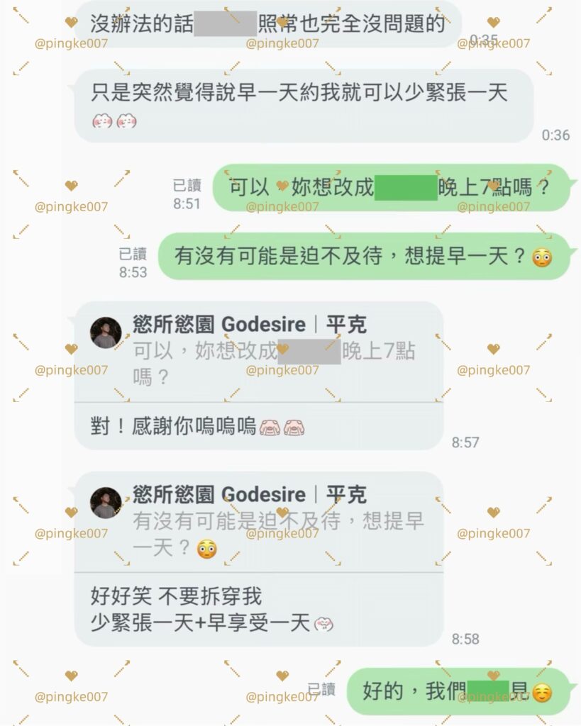 第71位女伴體驗 情慾按摩 心得 6