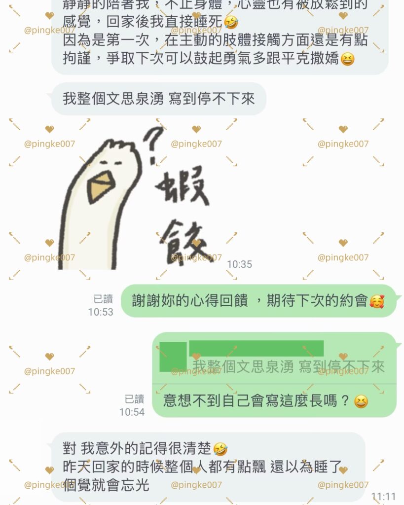 第71位女伴體驗 情慾按摩 心得