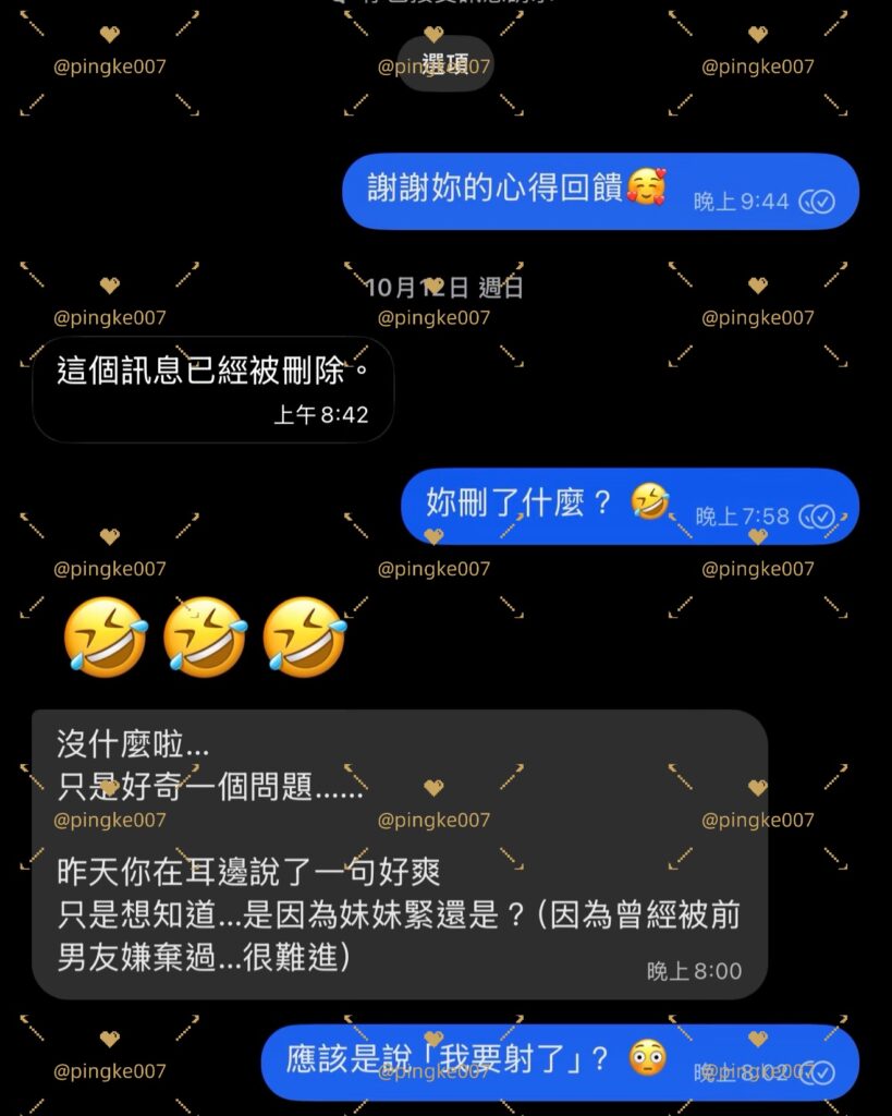 第74位女伴體驗 情慾按摩 心得 1