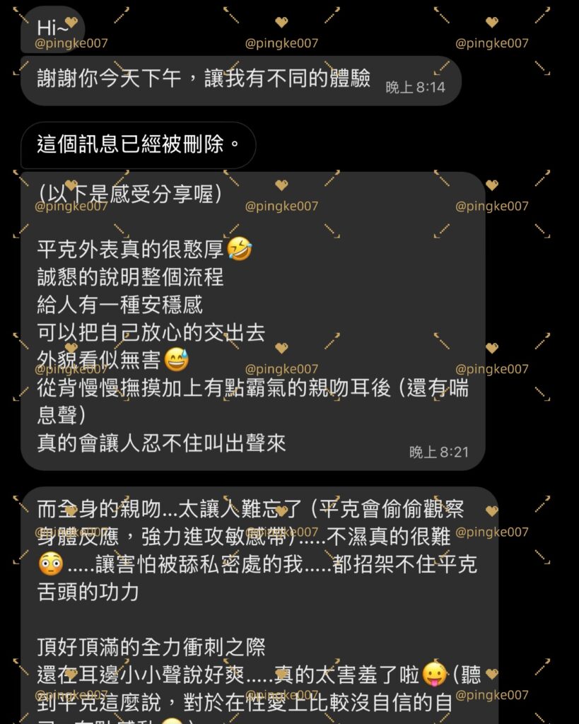 第74位女伴體驗 情慾按摩 心得 3