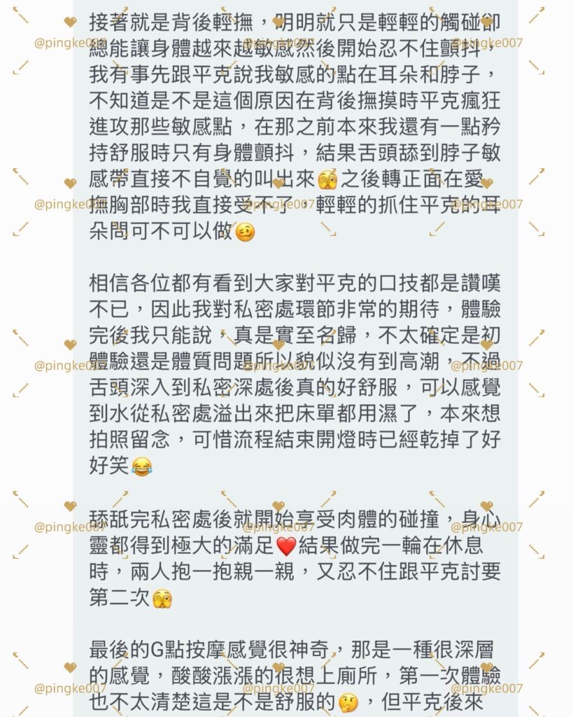第77位女伴體驗 #情慾按摩 心得 14 第77位女伴體驗 情慾按摩 心得 1