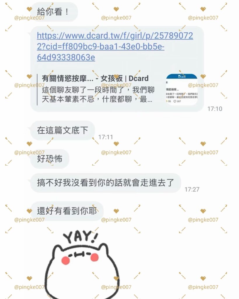 第77位女伴體驗 #情慾按摩 心得 5 第77位女伴體驗 情慾按摩 心得 10