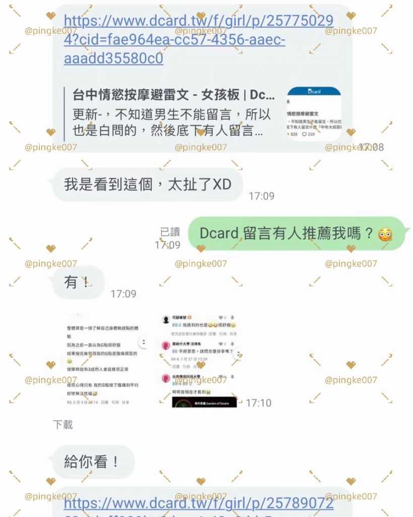 第77位女伴體驗 #情慾按摩 心得 4 第77位女伴體驗 情慾按摩 心得 11