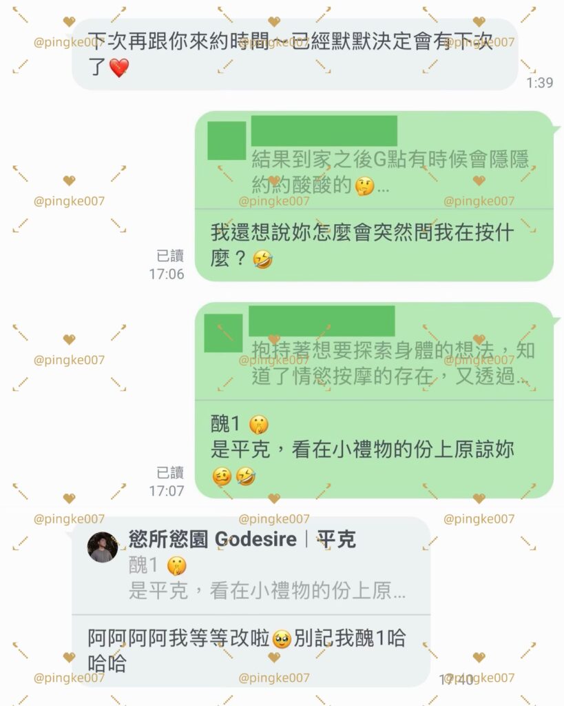 第77位女伴體驗 #情慾按摩 心得 11 第77位女伴體驗 情慾按摩 心得 4