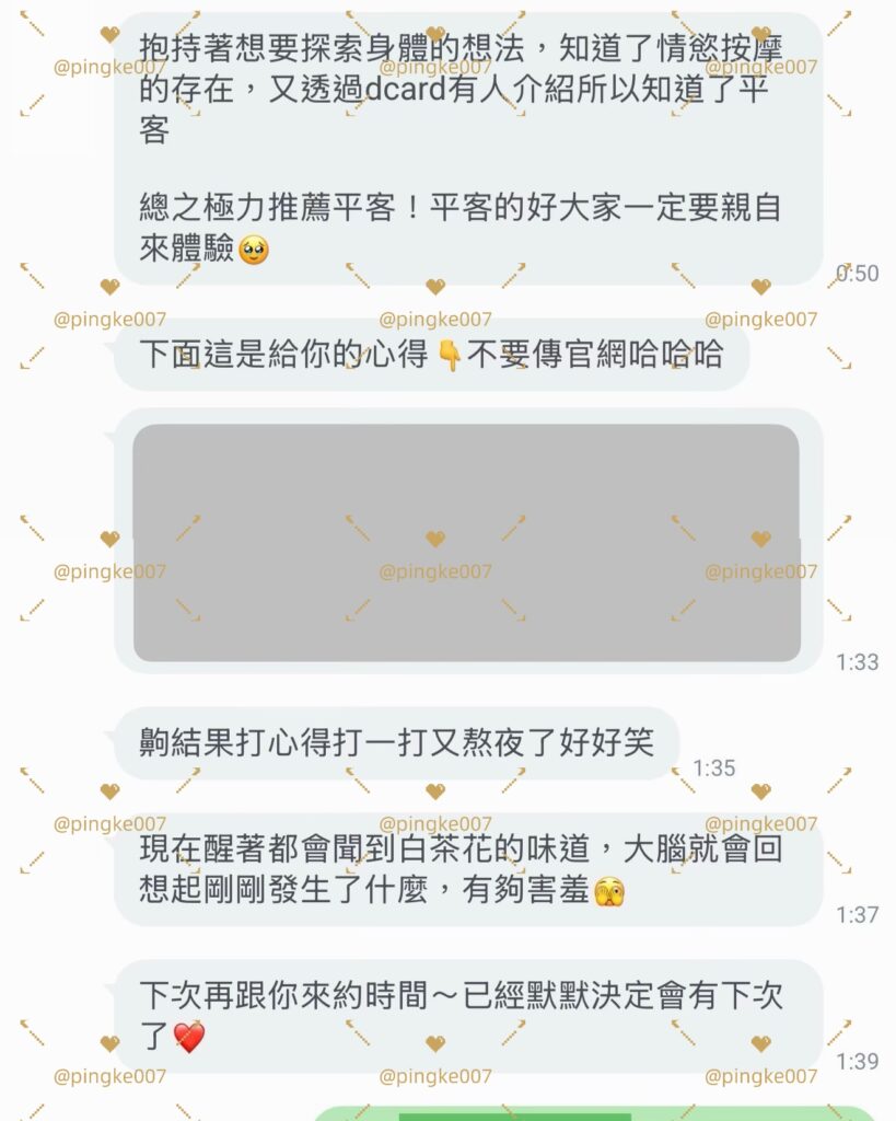 第77位女伴體驗 #情慾按摩 心得 10 第77位女伴體驗 情慾按摩 心得 5