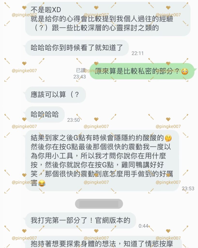 第77位女伴體驗 #情慾按摩 心得 9 第77位女伴體驗 情慾按摩 心得 6