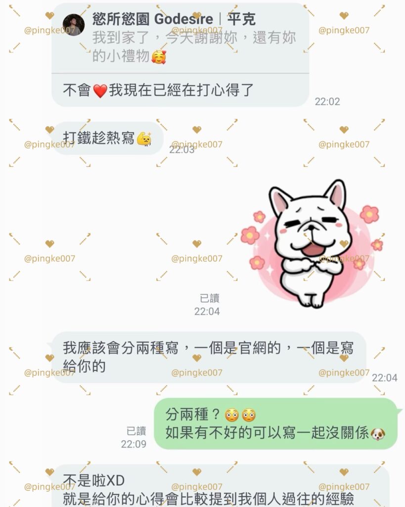 第77位女伴體驗 #情慾按摩 心得 8 第77位女伴體驗 情慾按摩 心得 7