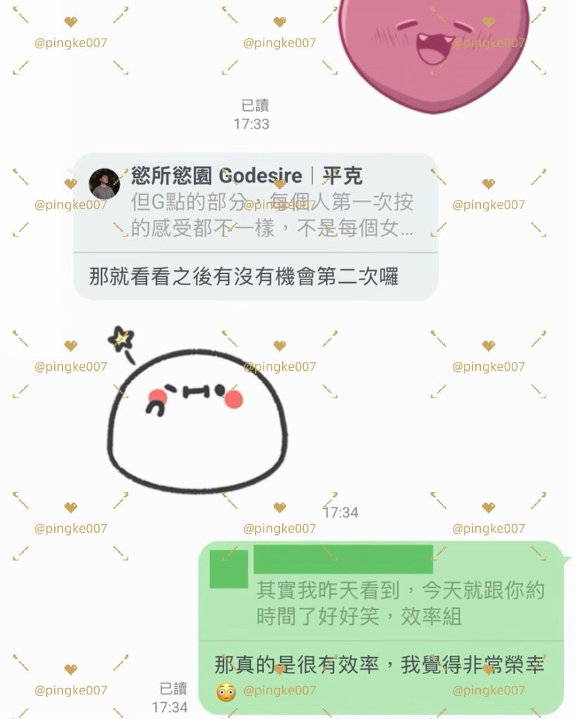 第77位女伴體驗 #情慾按摩 心得 7 第77位女伴體驗 情慾按摩 心得 8