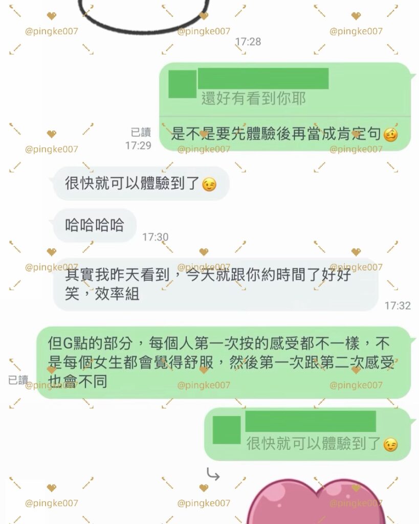 第77位女伴體驗 #情慾按摩 心得 6 第77位女伴體驗 情慾按摩 心得 9