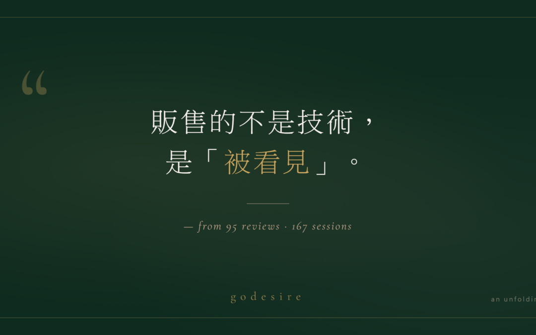 我請 AI 整理了 95 篇女伴心得，然後看到一句讓我安靜下來的話