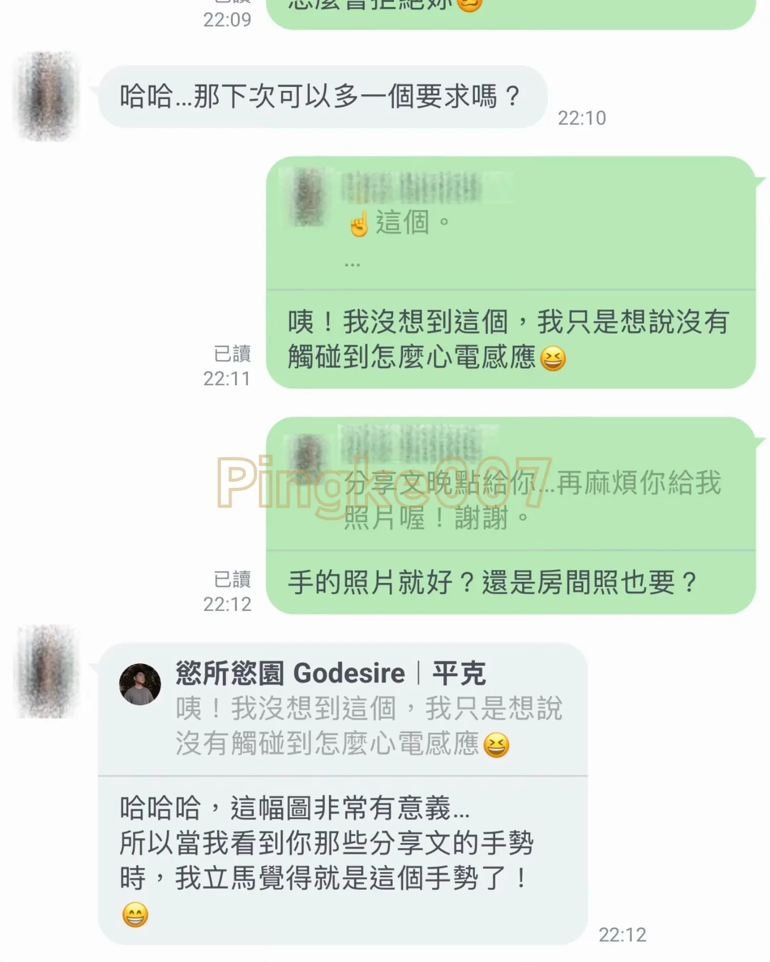 第82位女伴體驗 #情慾按摩 心得 7 ci 18d0a7f3182f