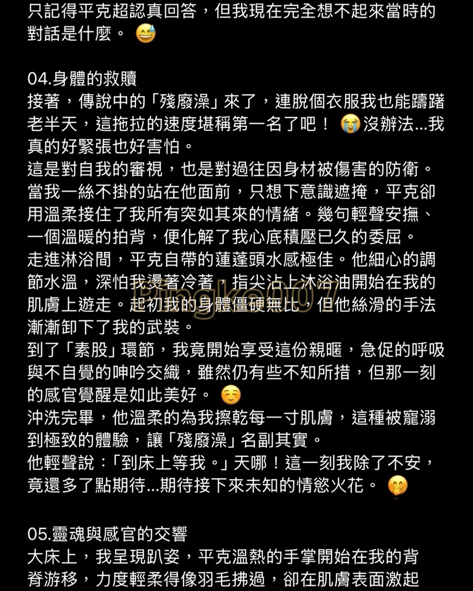 第82位女伴體驗 #情慾按摩 心得 12 ci 4c751a6eb10e
