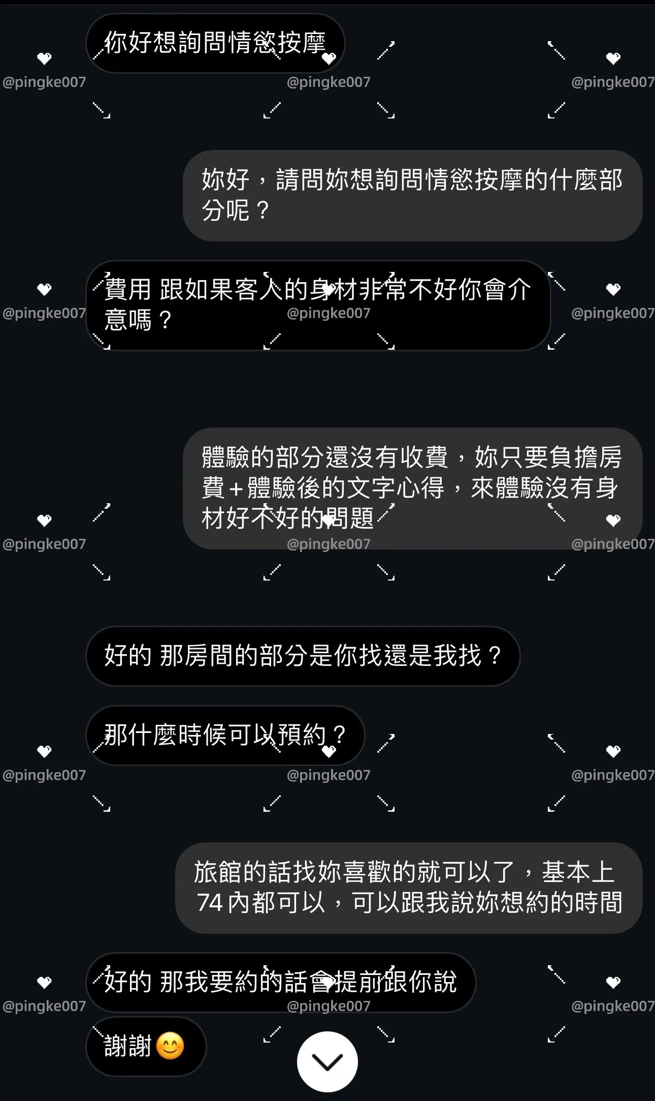第13位女伴體驗 #情慾按摩 心得 4 ci fd88754d77d9