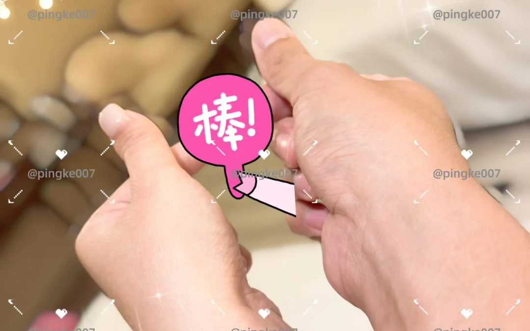 第32位女伴體驗 #情慾按摩 心得