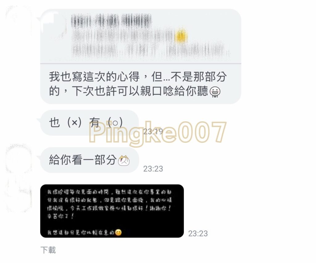 情慾按摩 61 5｜台中 太平 雲平精品旅館