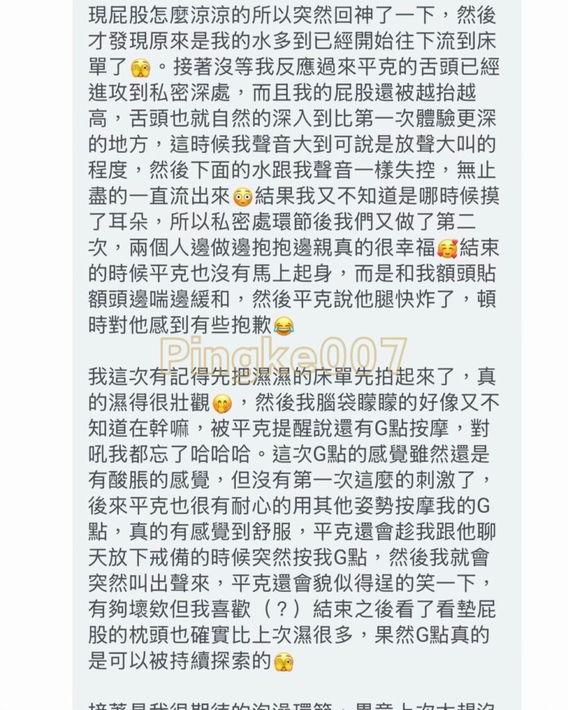 #情慾按摩 77-2 7 情慾按摩 77 14