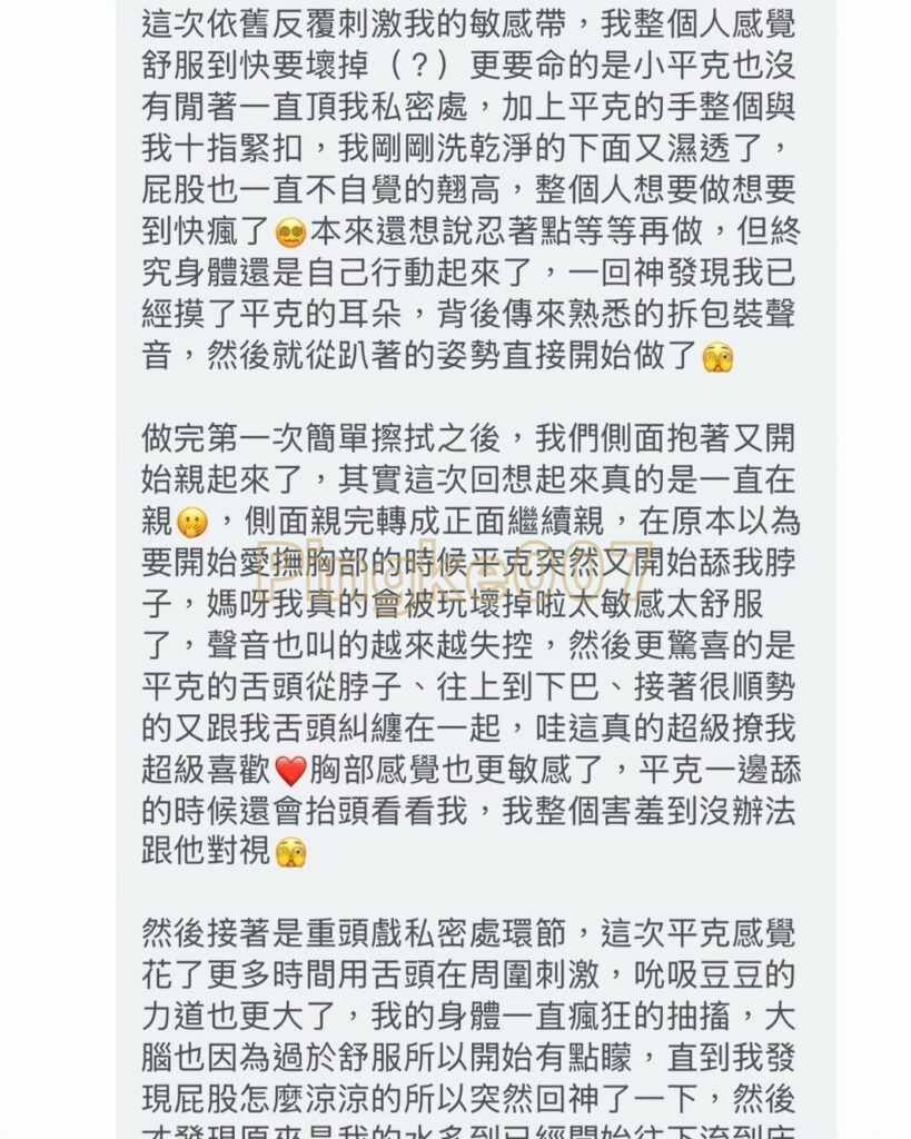 #情慾按摩 77-2 6 情慾按摩 77 15
